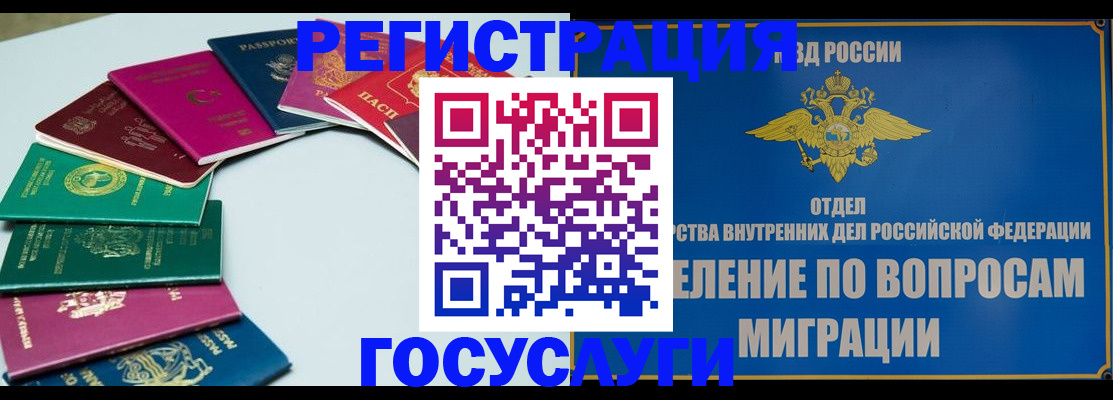 временная регистрация 2025 в Коми