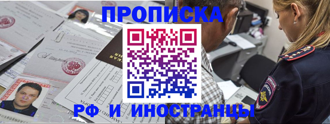 регистрация для школы в Коми