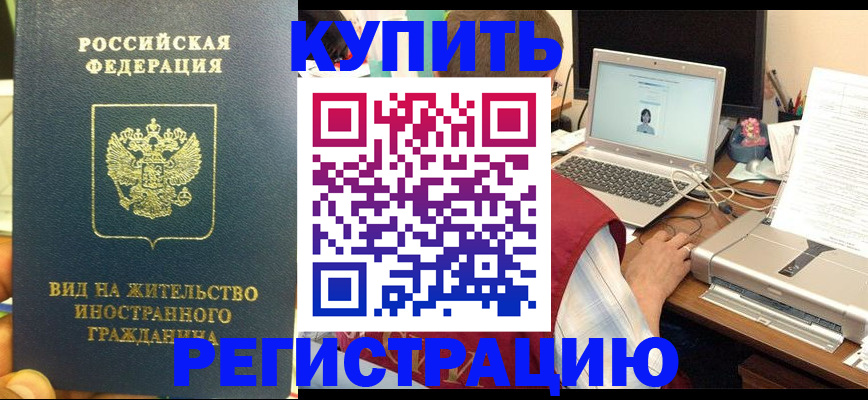 прописка в квартире в Коми