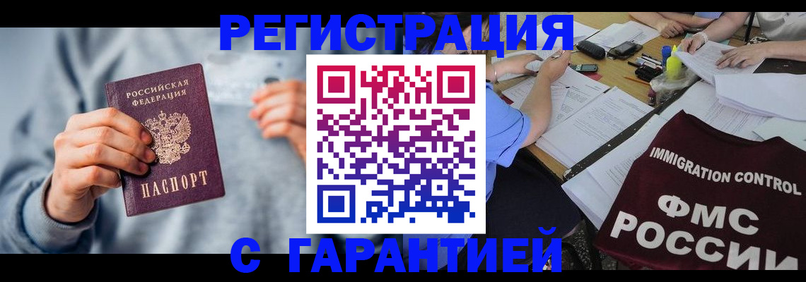 где прописаться в Коми