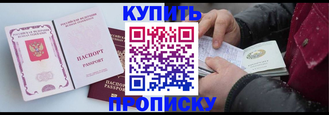 прописка в Коми