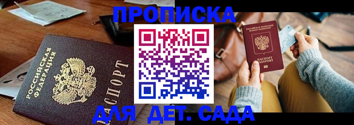 прописка законно в Коми